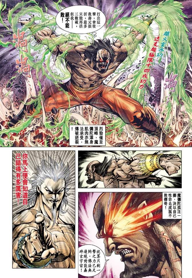 第121话
