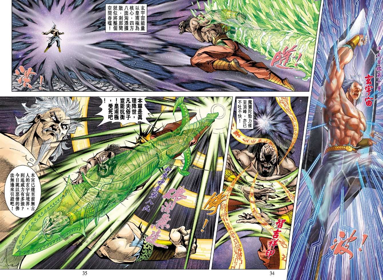 第121话