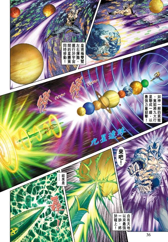 第121话