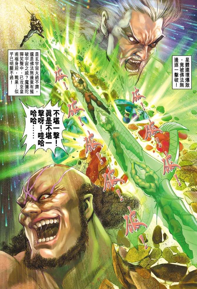 第121话