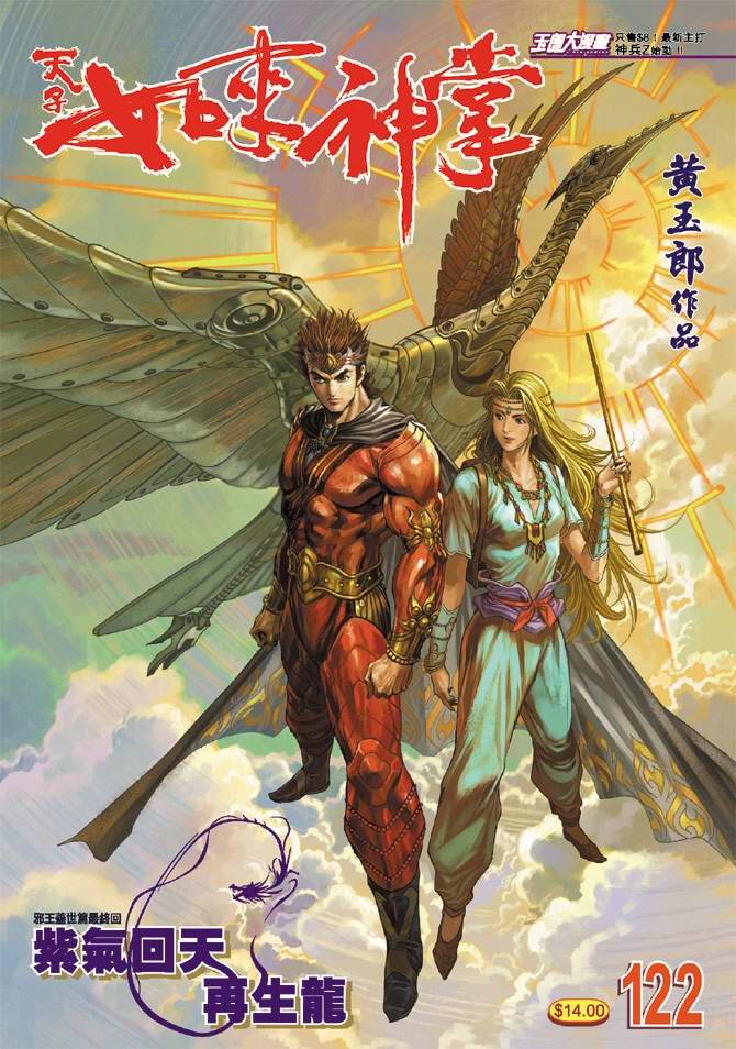 第122话
