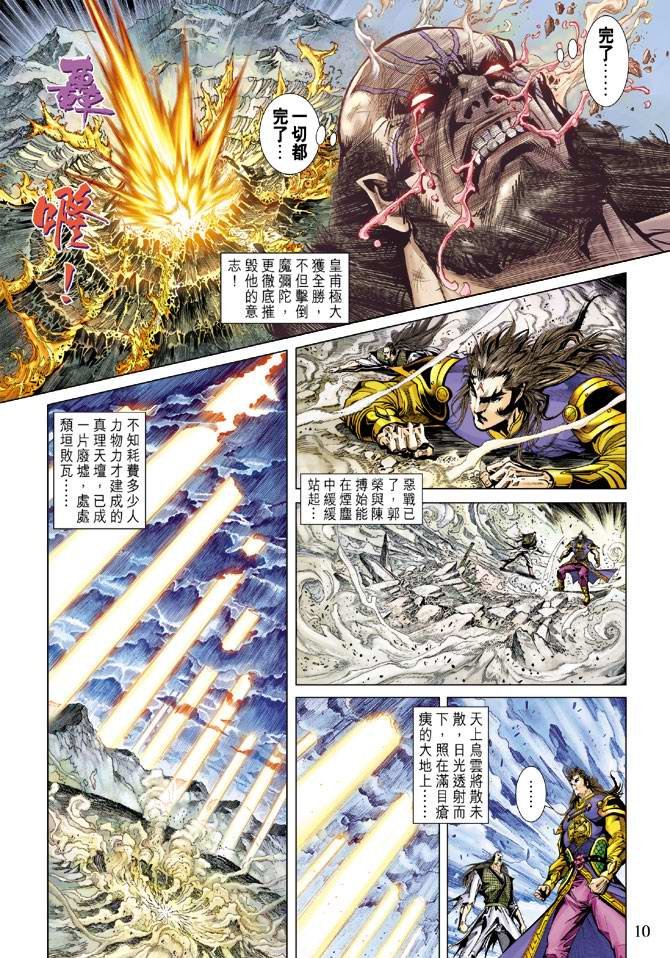 第122话