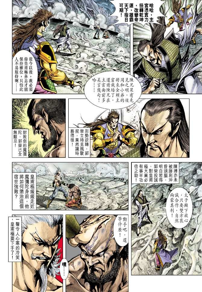 第122话