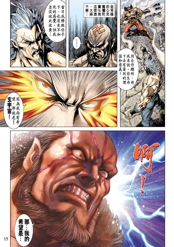 第122话