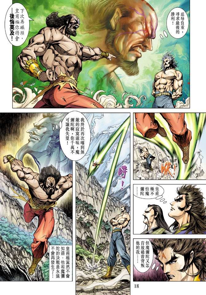 第122话