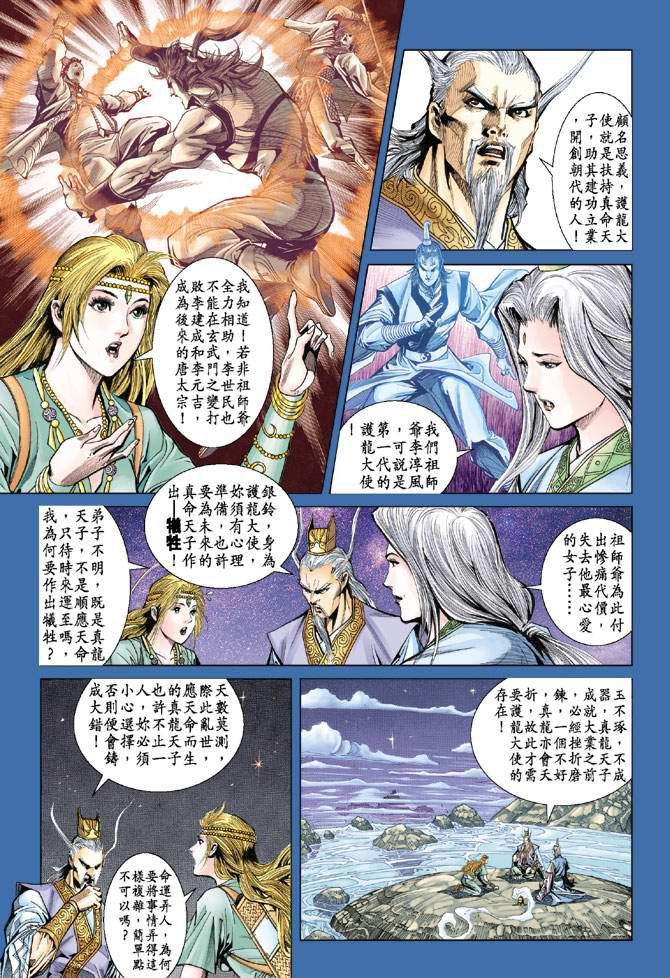 第122话