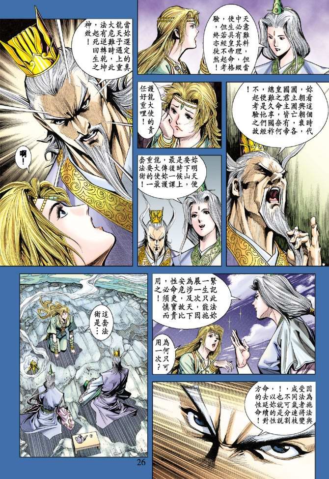 第122话