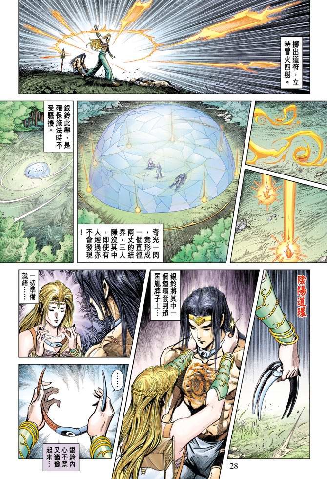 第122话