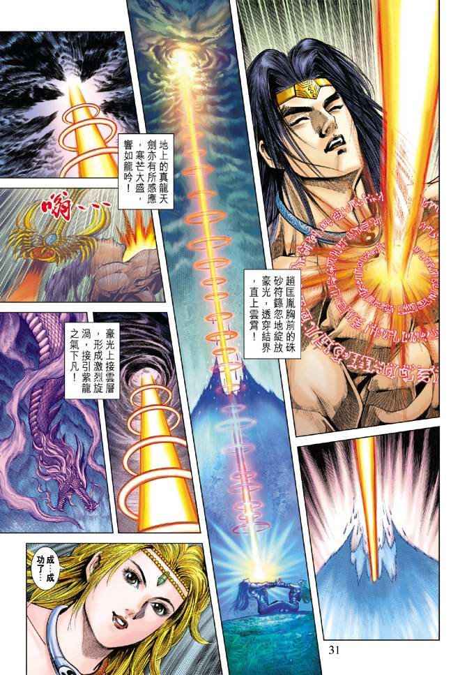 第122话