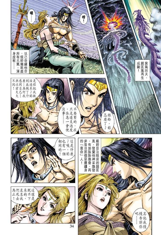 第122话