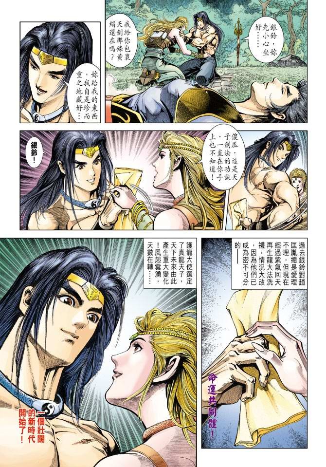 第122话