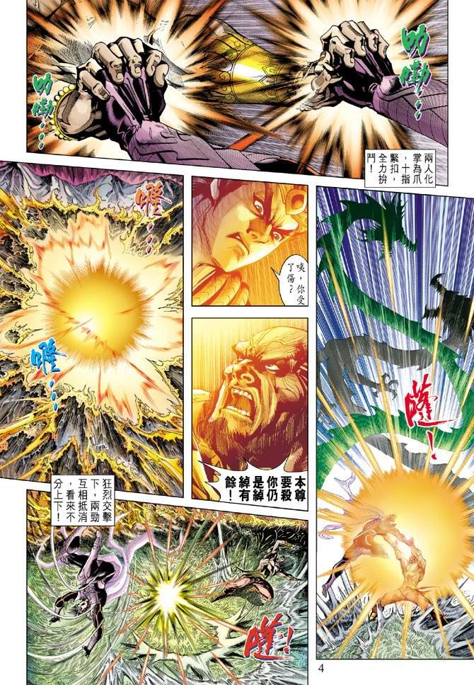 第123话