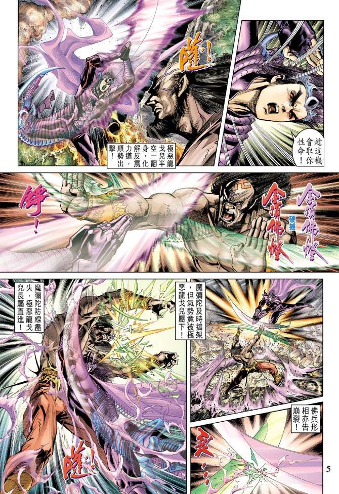 第123话
