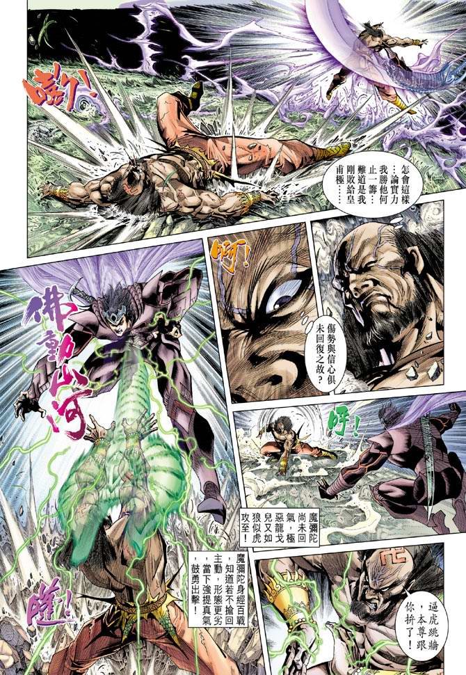 第123话