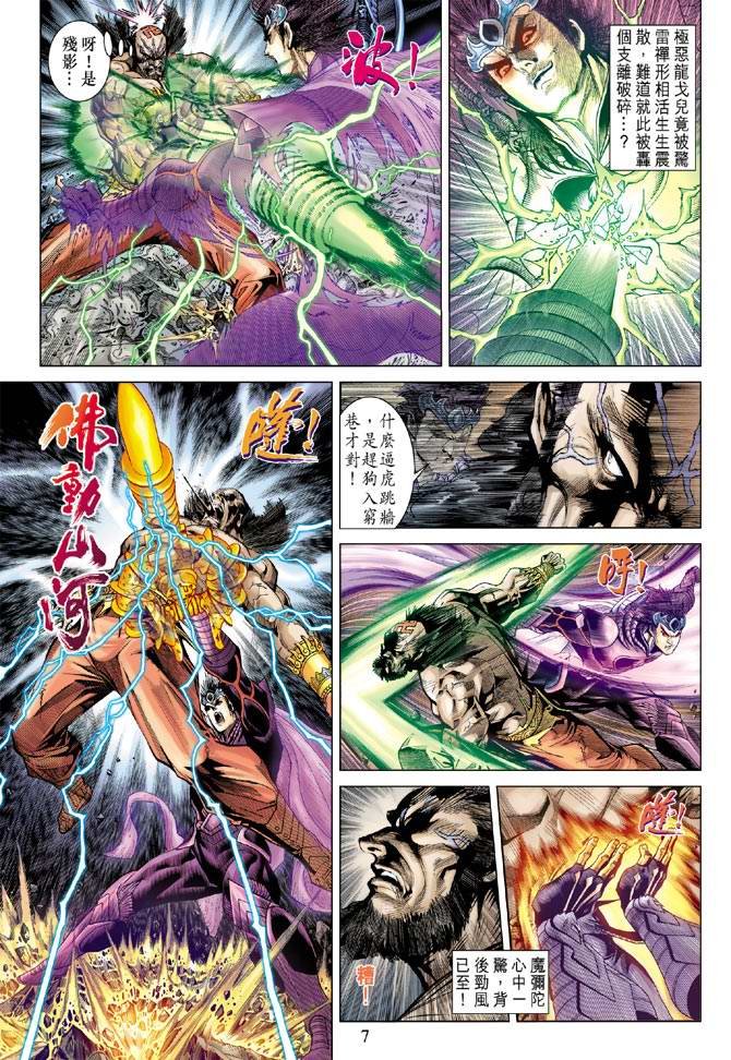 第123话