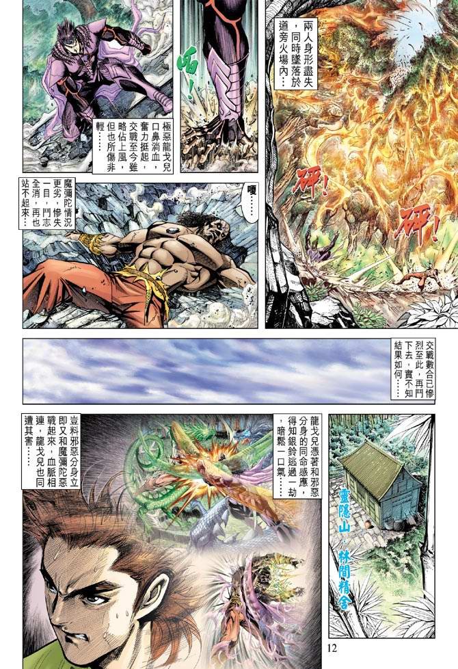 第123话