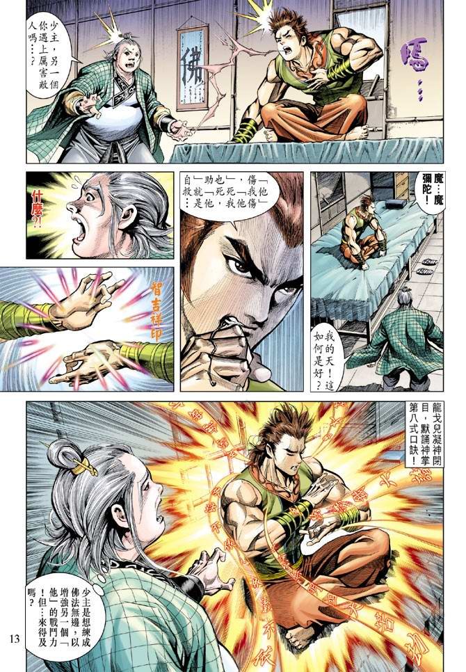 第123话