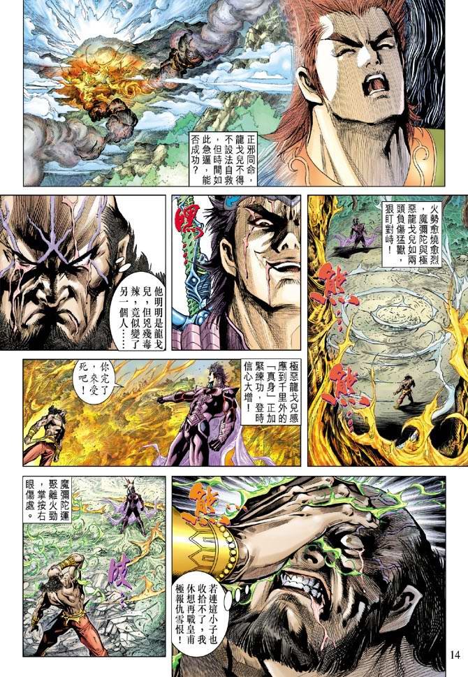 第123话