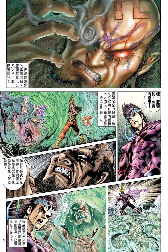 第123话