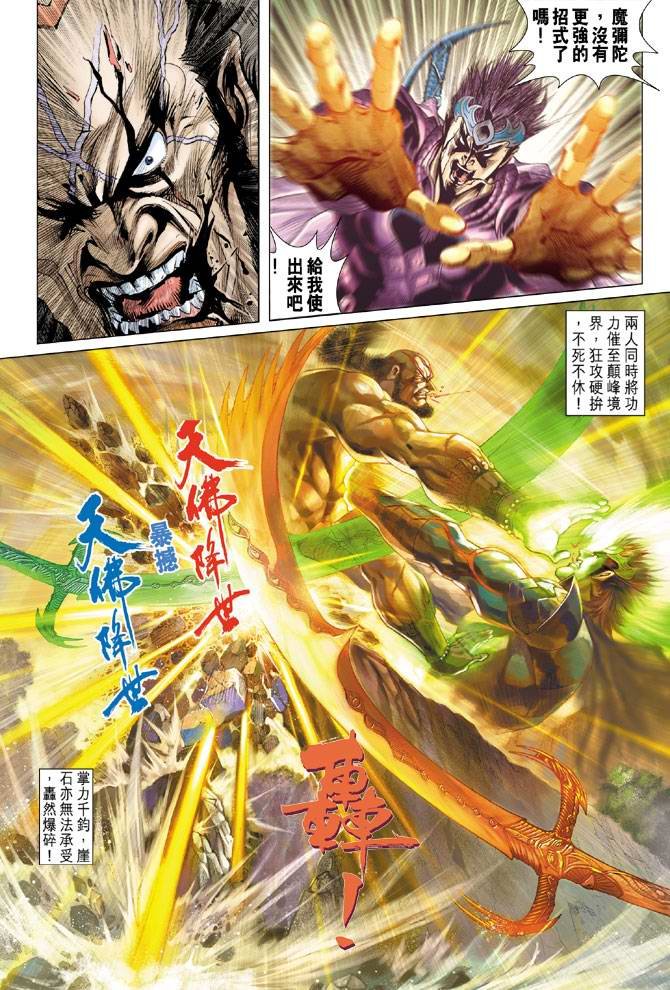 第123话