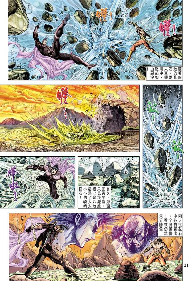 第123话