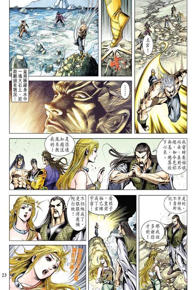 第123话