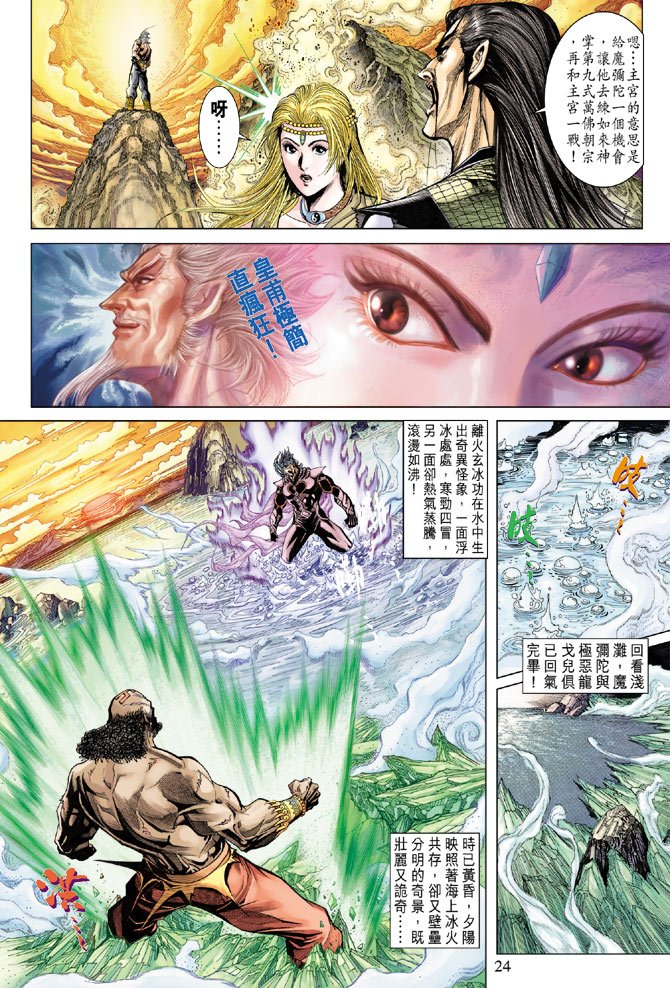 第123话