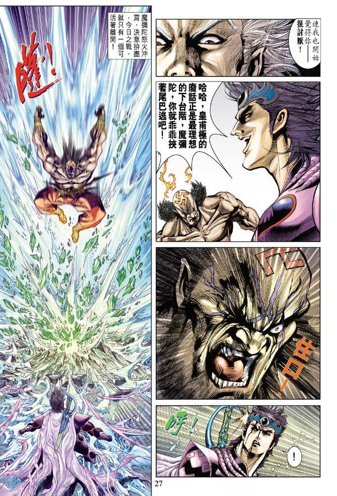 第123话