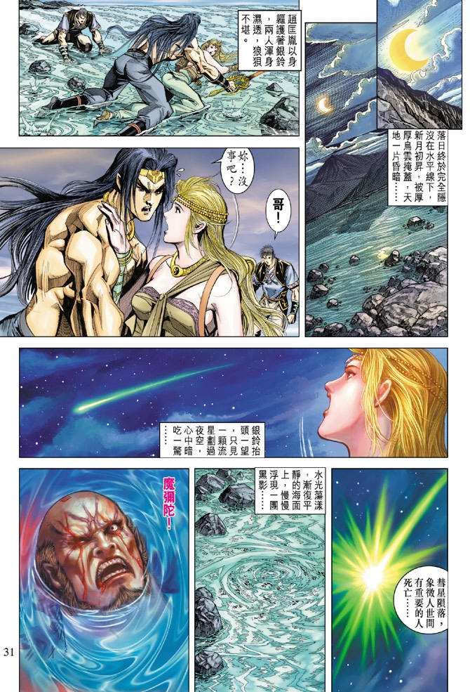 第123话