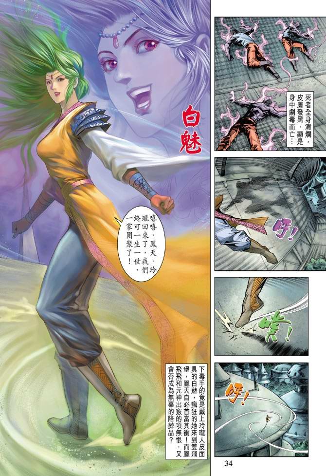 第123话