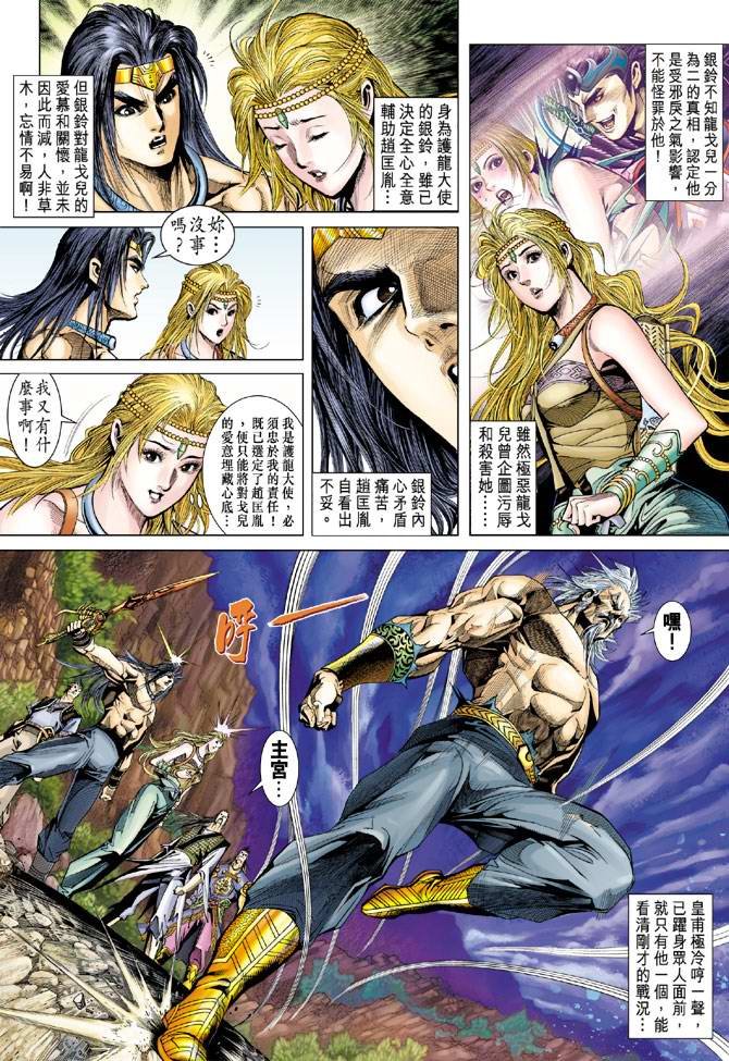第124话