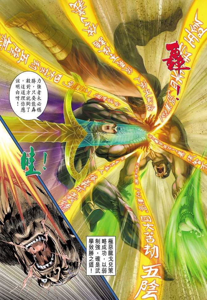 第124话