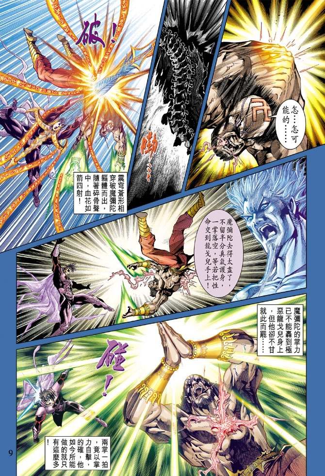 第124话
