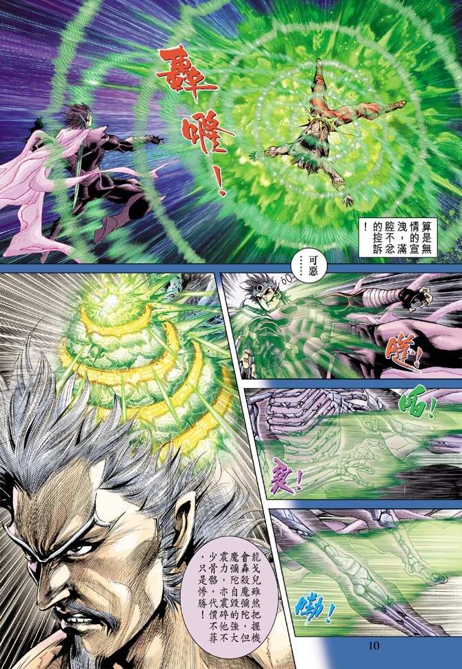 第124话
