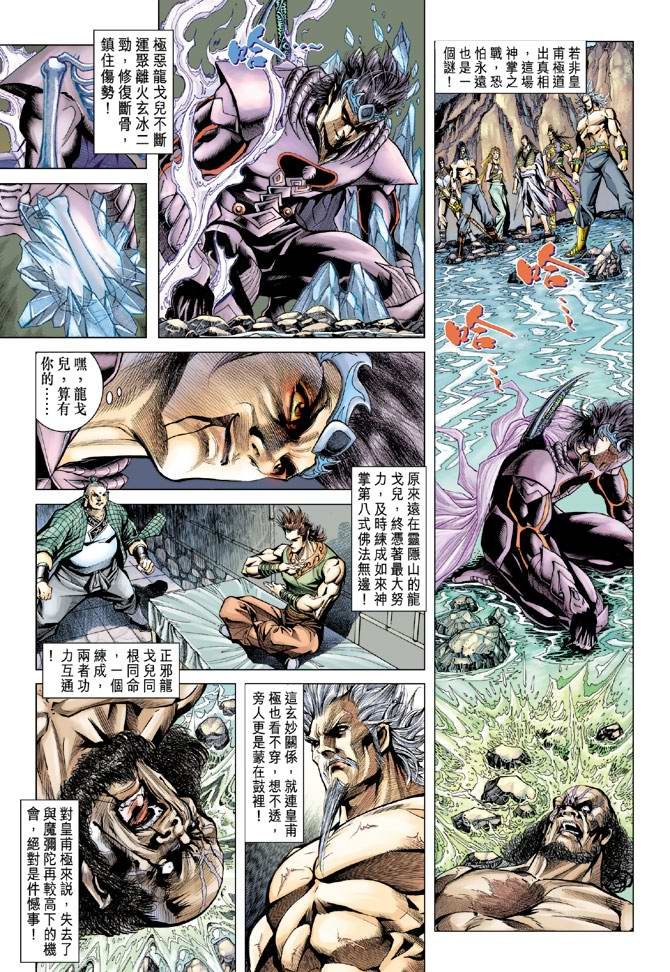 第124话