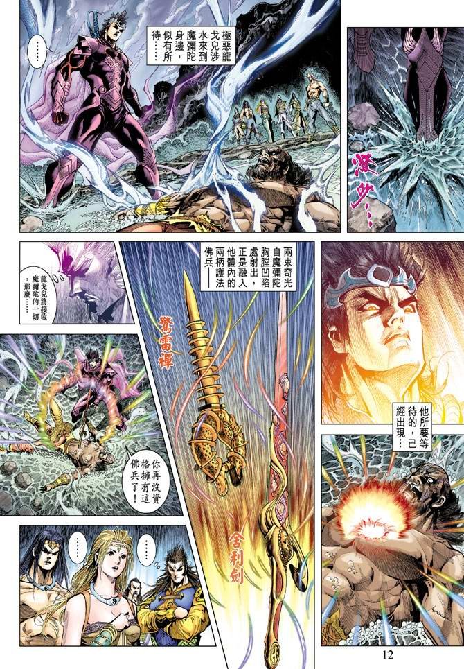 第124话