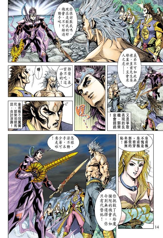 第124话