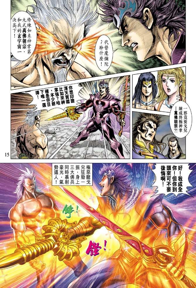 第124话
