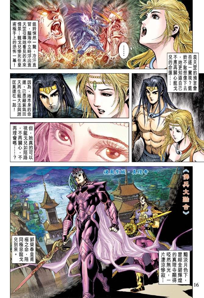 第124话