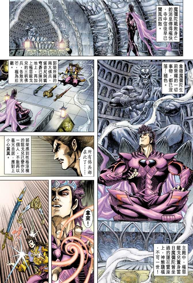 第124话