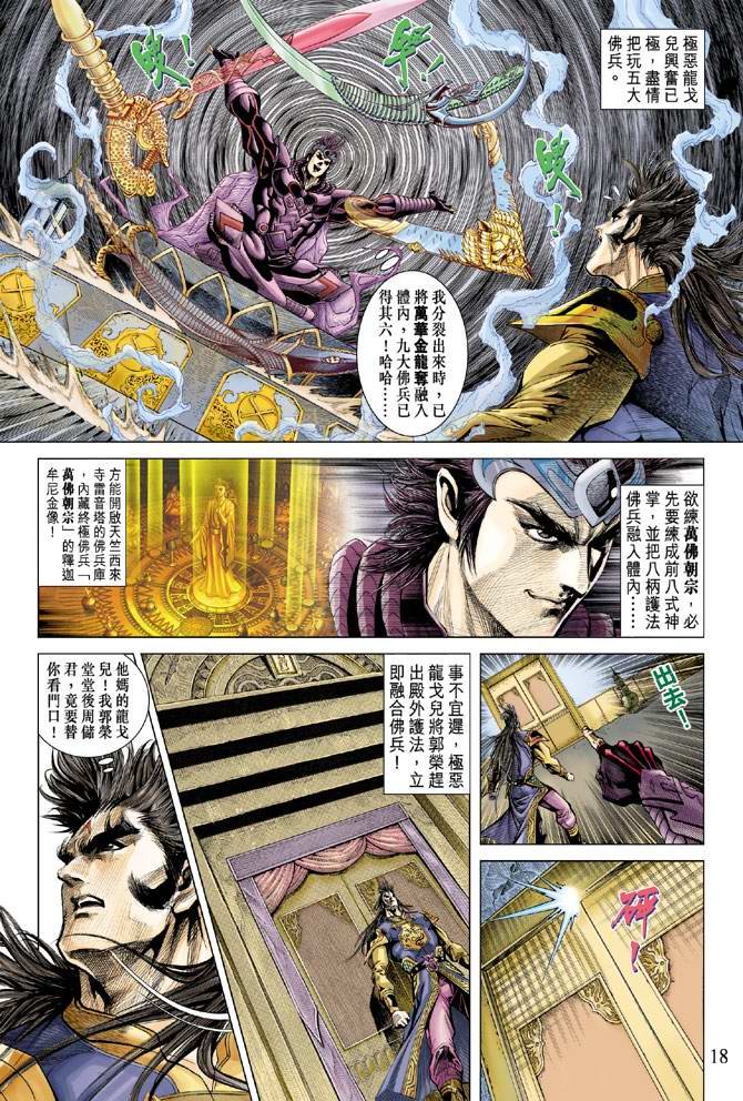 第124话