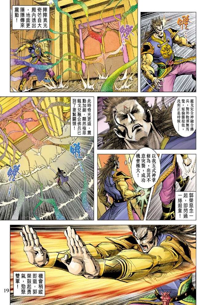 第124话