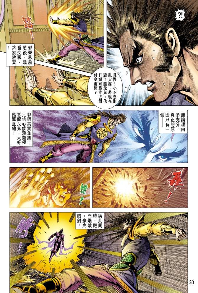 第124话