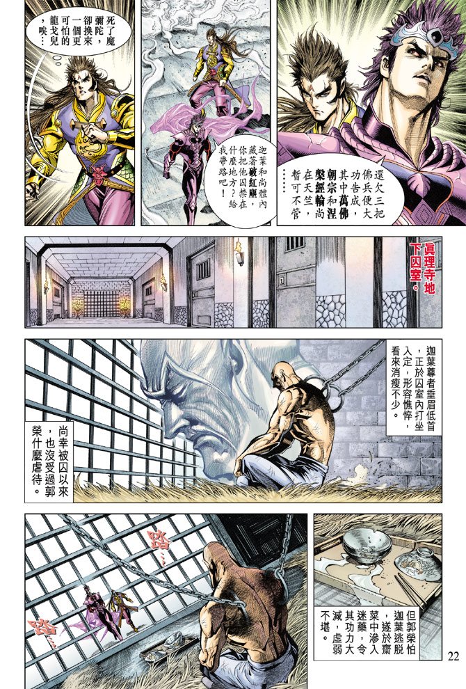 第124话