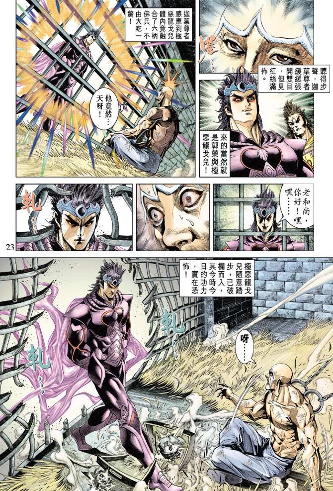 第124话