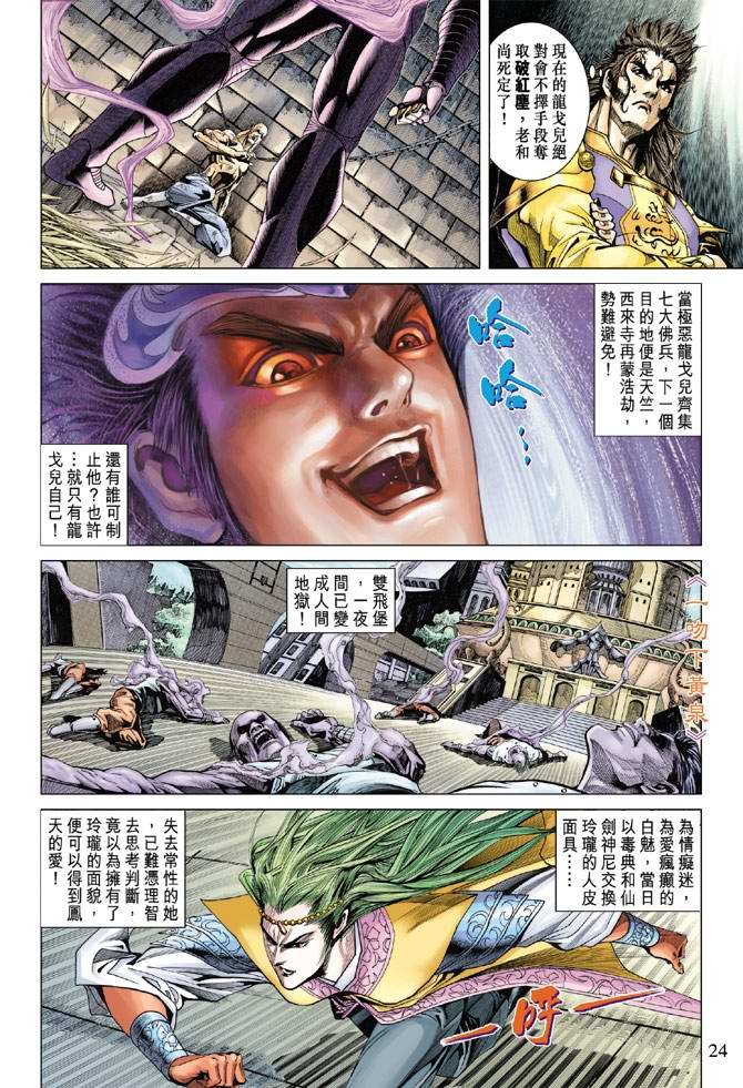 第124话