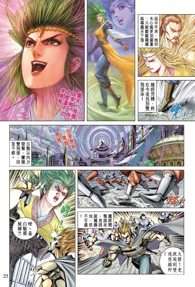 第124话
