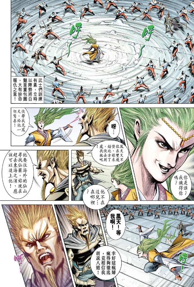 第124话