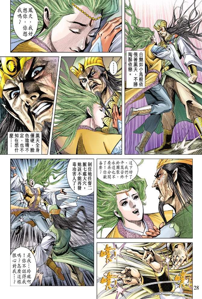 第124话