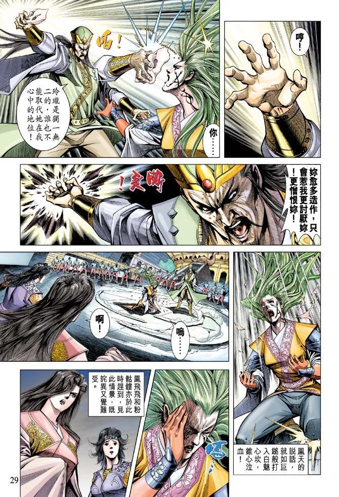 第124话